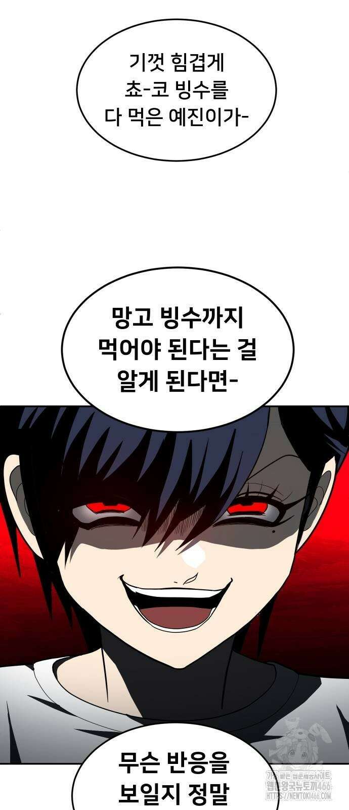 놀이감 44화 16