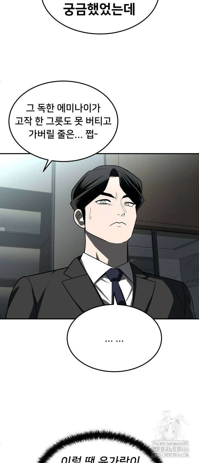 놀이감 44화 17