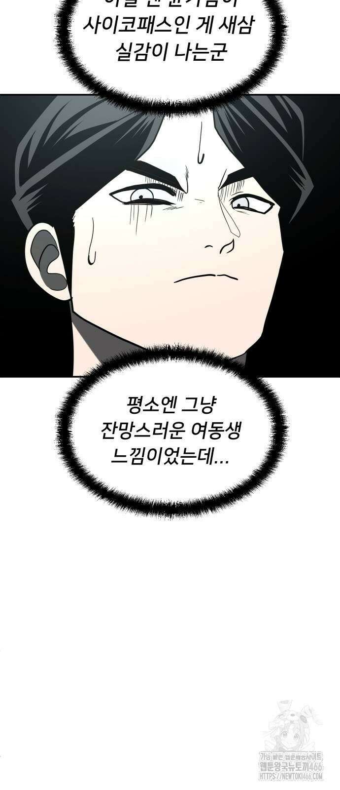 놀이감 44화 18