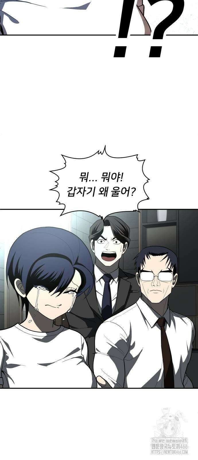 놀이감 44화 20