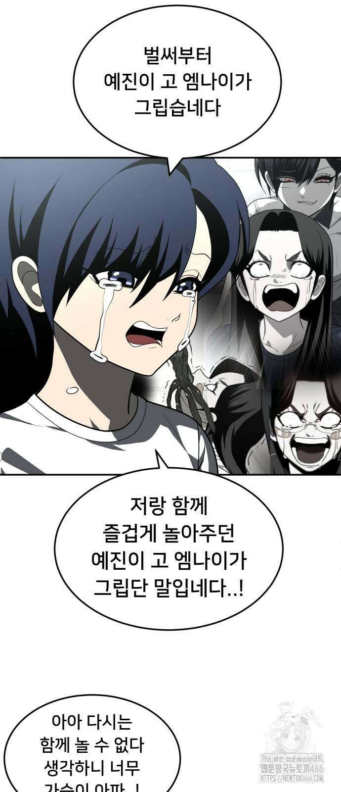 놀이감 44화 21