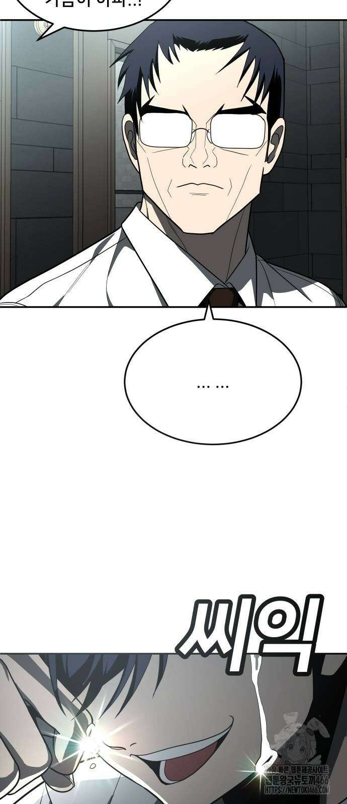 놀이감 44화 22