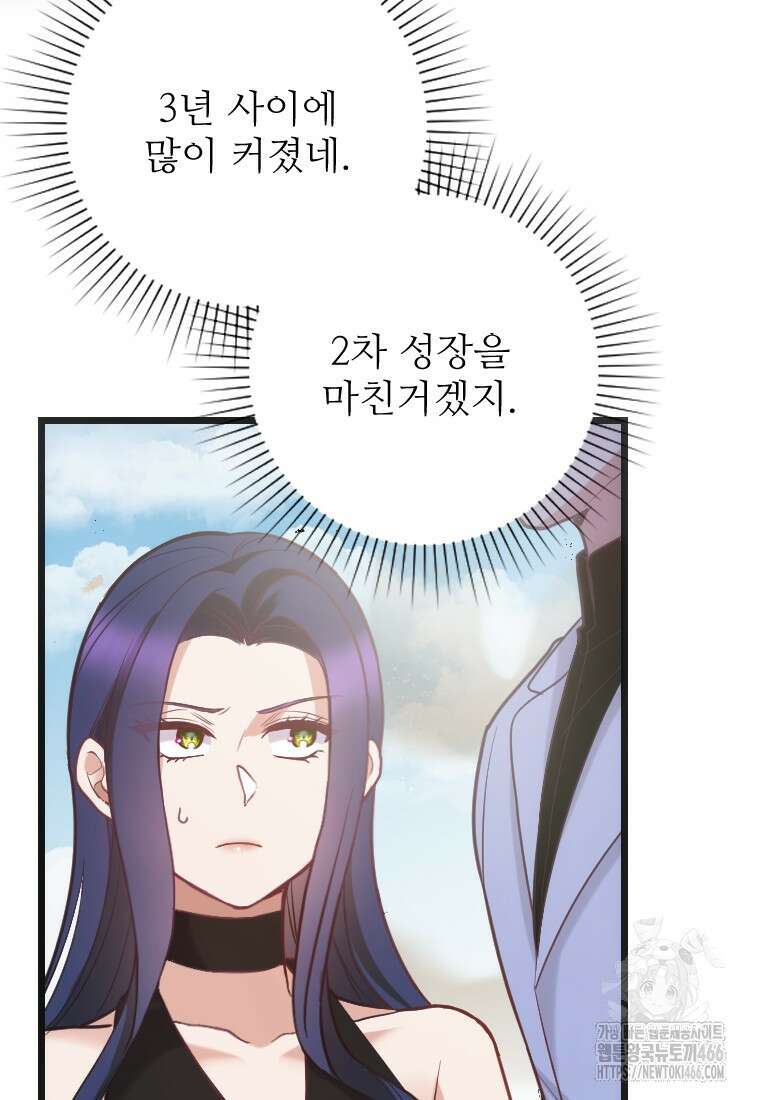 여주인공의 첫사랑을 타락시켜 버리면 65화 11