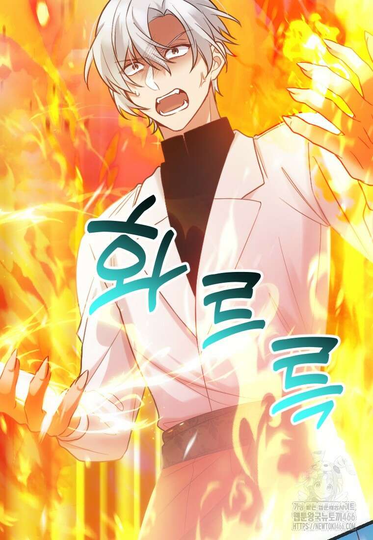 여주인공의 첫사랑을 타락시켜 버리면 65화 73