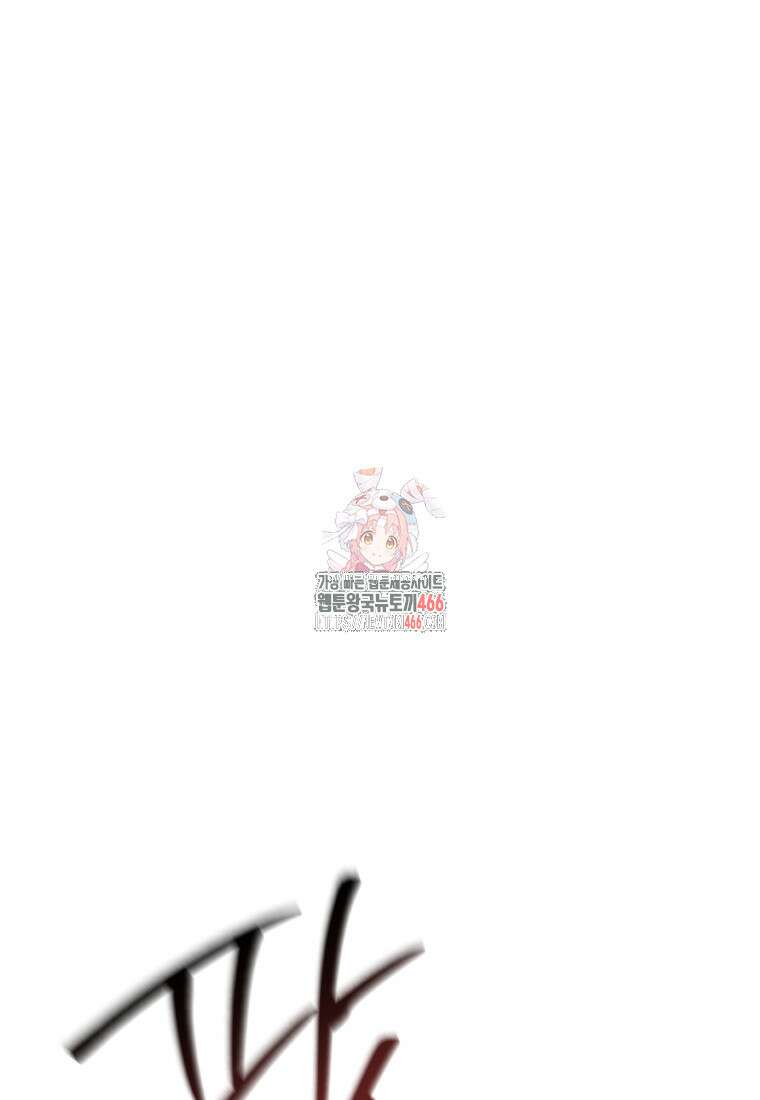 내 남자의 인성이 조금 이상하다 51화 1