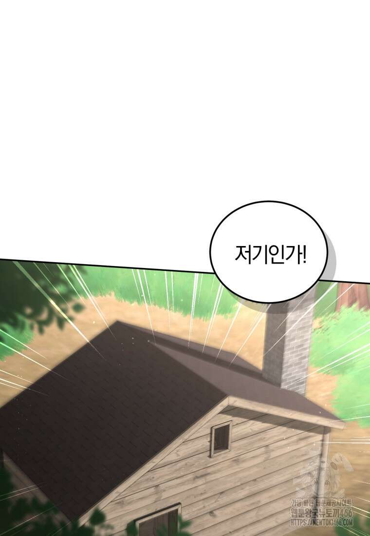 내 남자의 인성이 조금 이상하다 51화 16