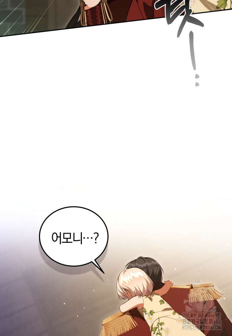 내 남자의 인성이 조금 이상하다 51화 20
