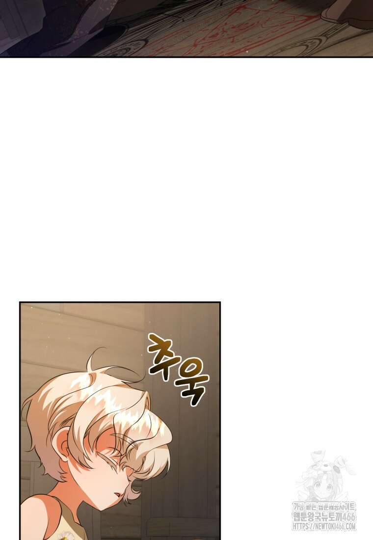 내 남자의 인성이 조금 이상하다 51화 22