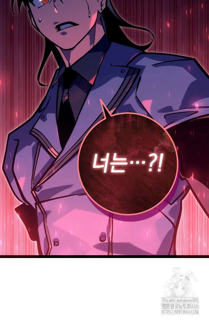 회귀검가의 서자가 사는 법 27화 4