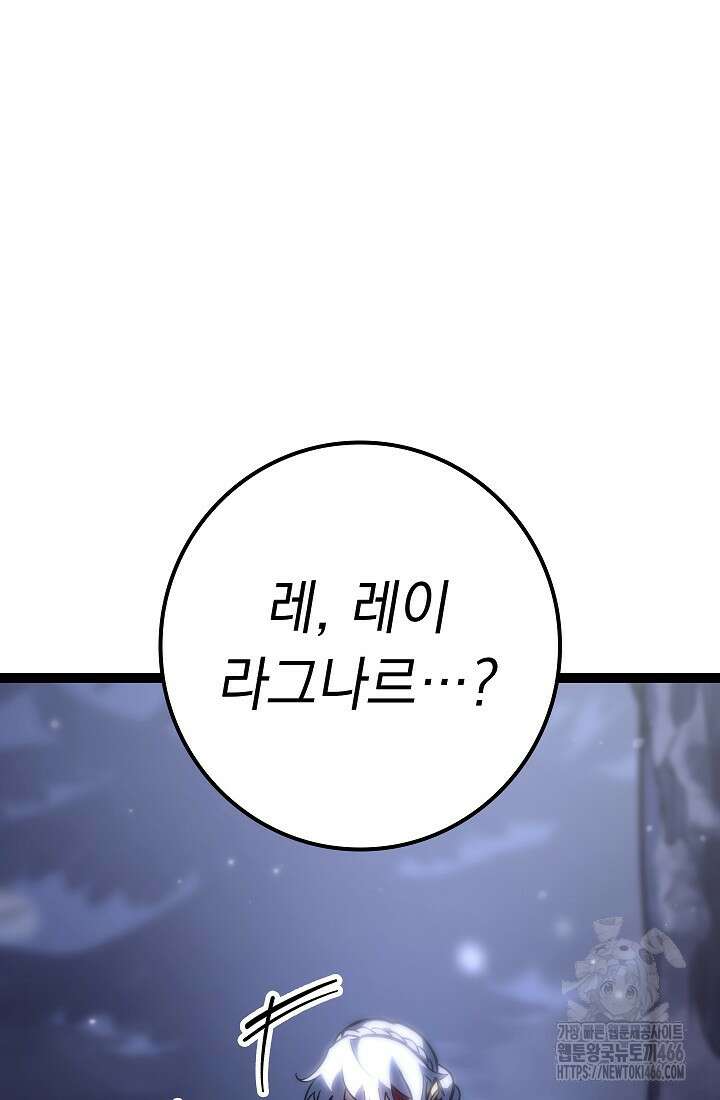 회귀검가의 서자가 사는 법 27화 6