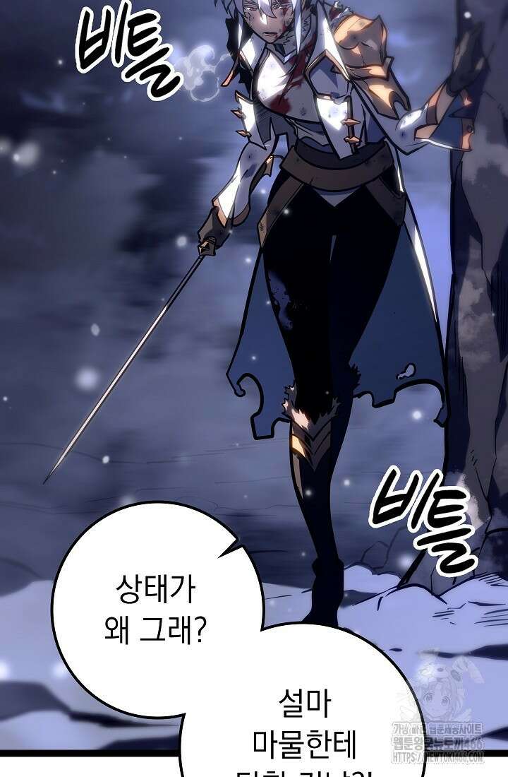 회귀검가의 서자가 사는 법 27화 7