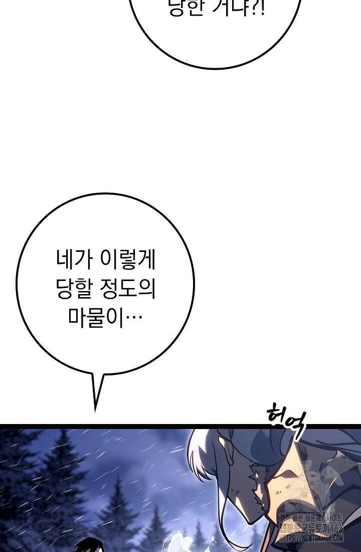 회귀검가의 서자가 사는 법 27화 8