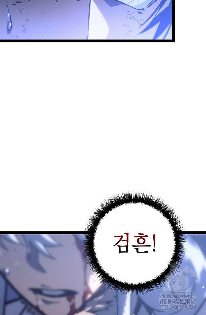 회귀검가의 서자가 사는 법 27화 10