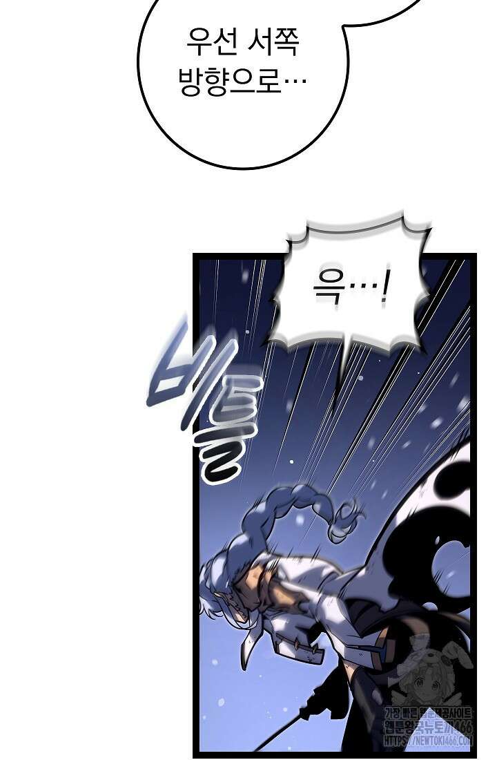 회귀검가의 서자가 사는 법 27화 14