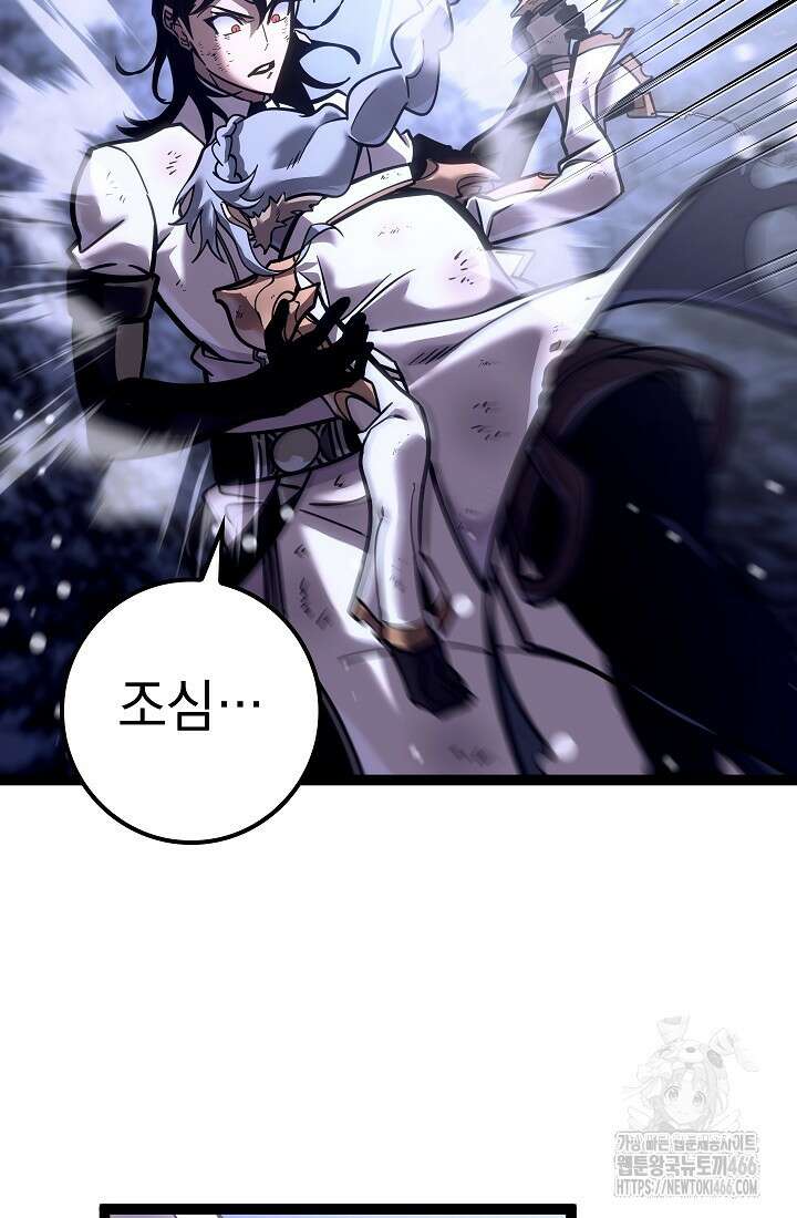 회귀검가의 서자가 사는 법 27화 16