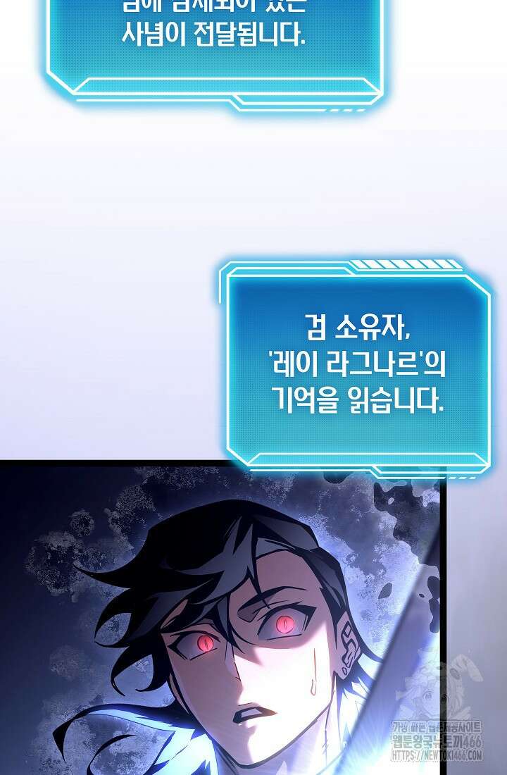 회귀검가의 서자가 사는 법 27화 19