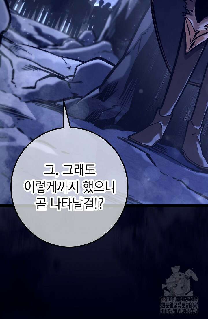 회귀검가의 서자가 사는 법 27화 24