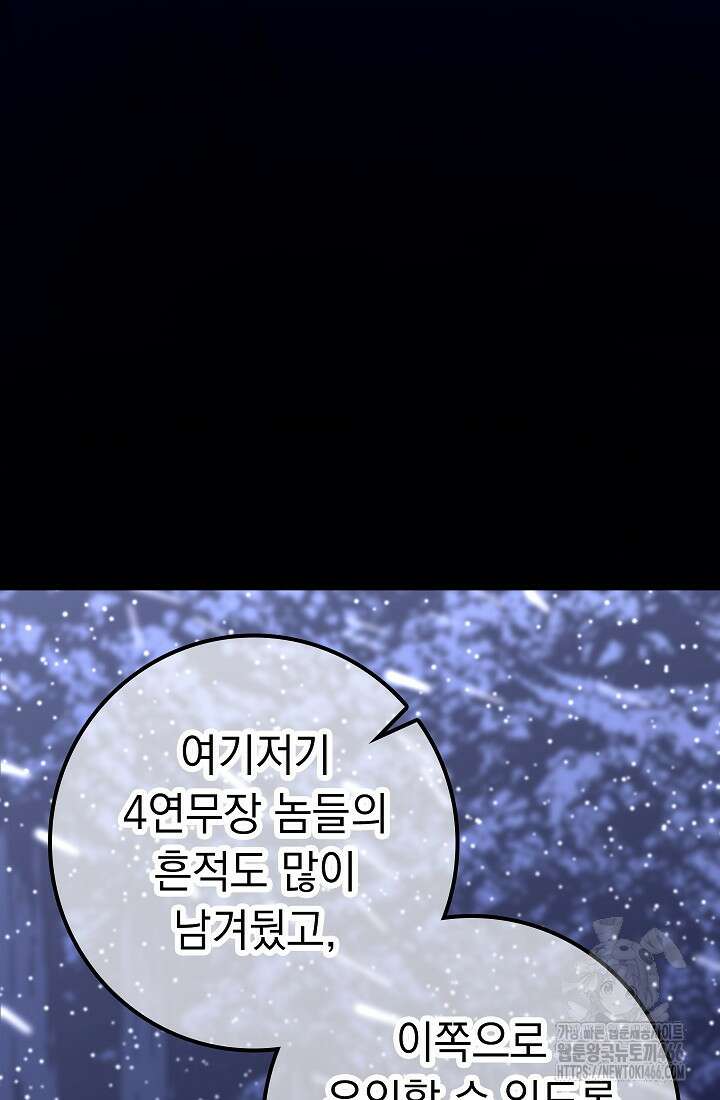 회귀검가의 서자가 사는 법 27화 25