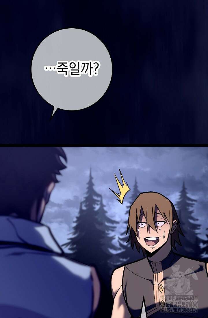 회귀검가의 서자가 사는 법 27화 28
