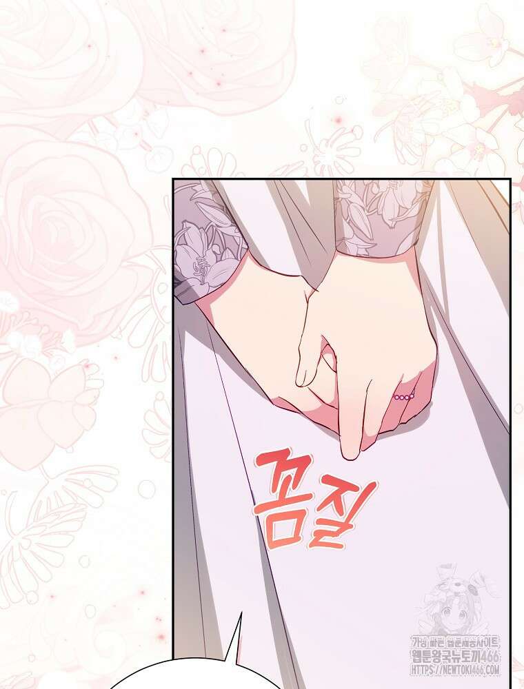 남주의 아이는 싫습니다 36화 15