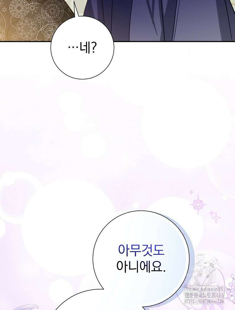 남주의 아이는 싫습니다 36화 19