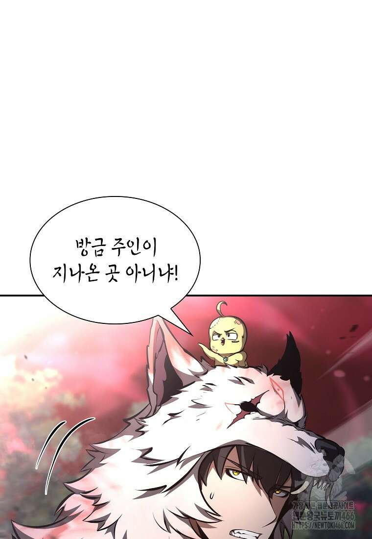 회귀했는데 FFF급 부두술사 102화 4