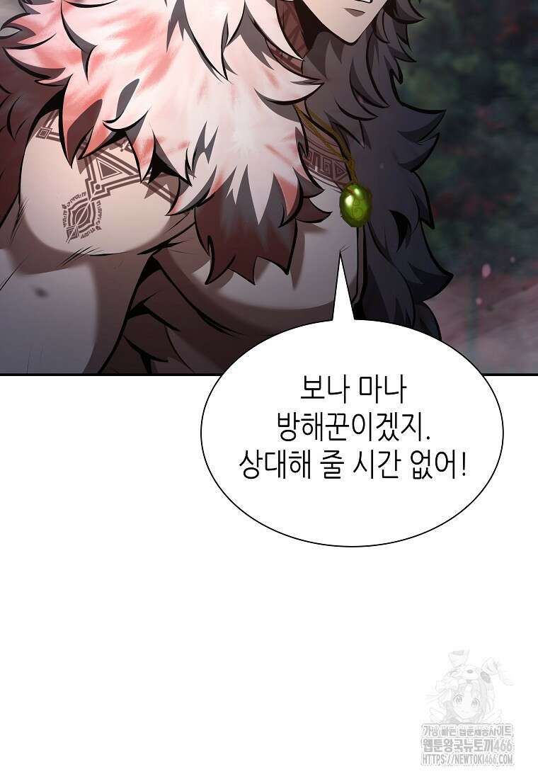 회귀했는데 FFF급 부두술사 102화 5