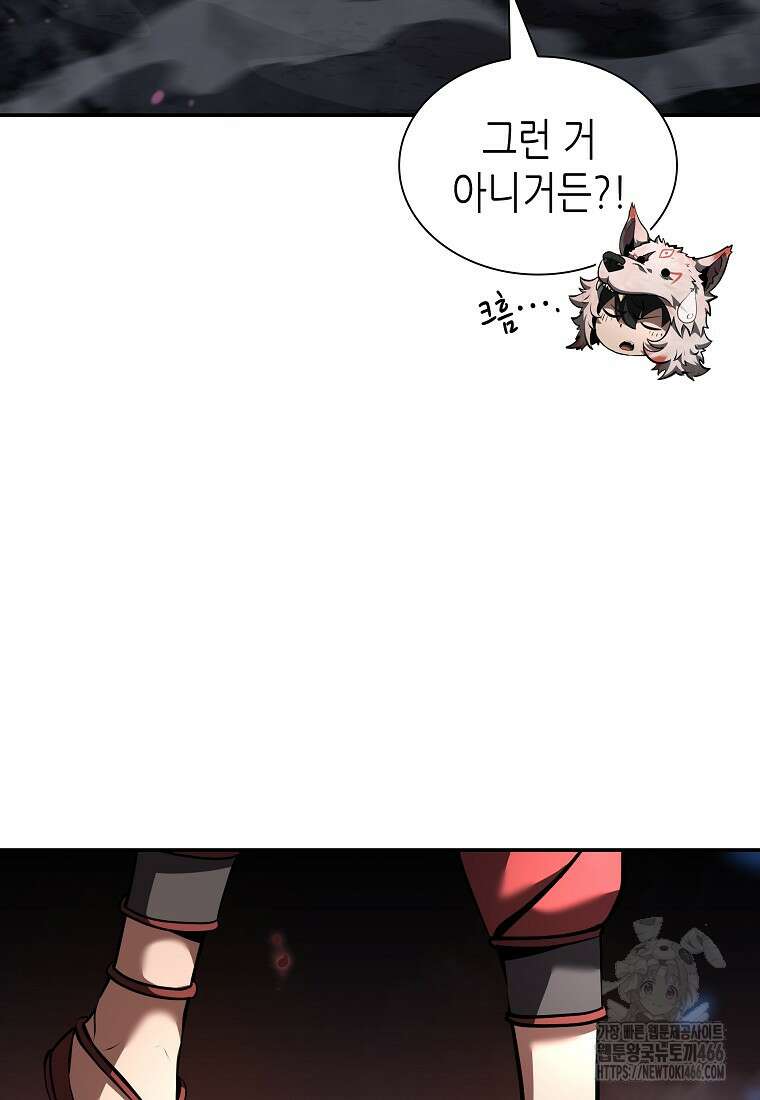 회귀했는데 FFF급 부두술사 102화 7