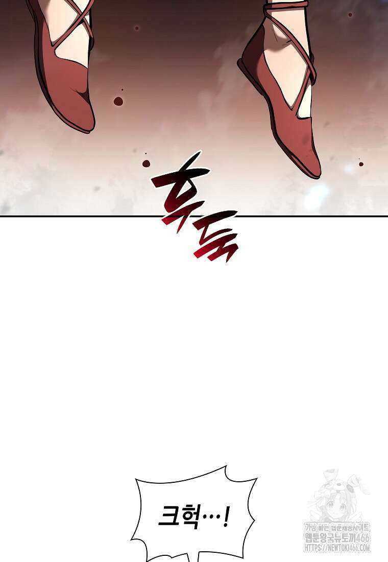 회귀했는데 FFF급 부두술사 102화 8