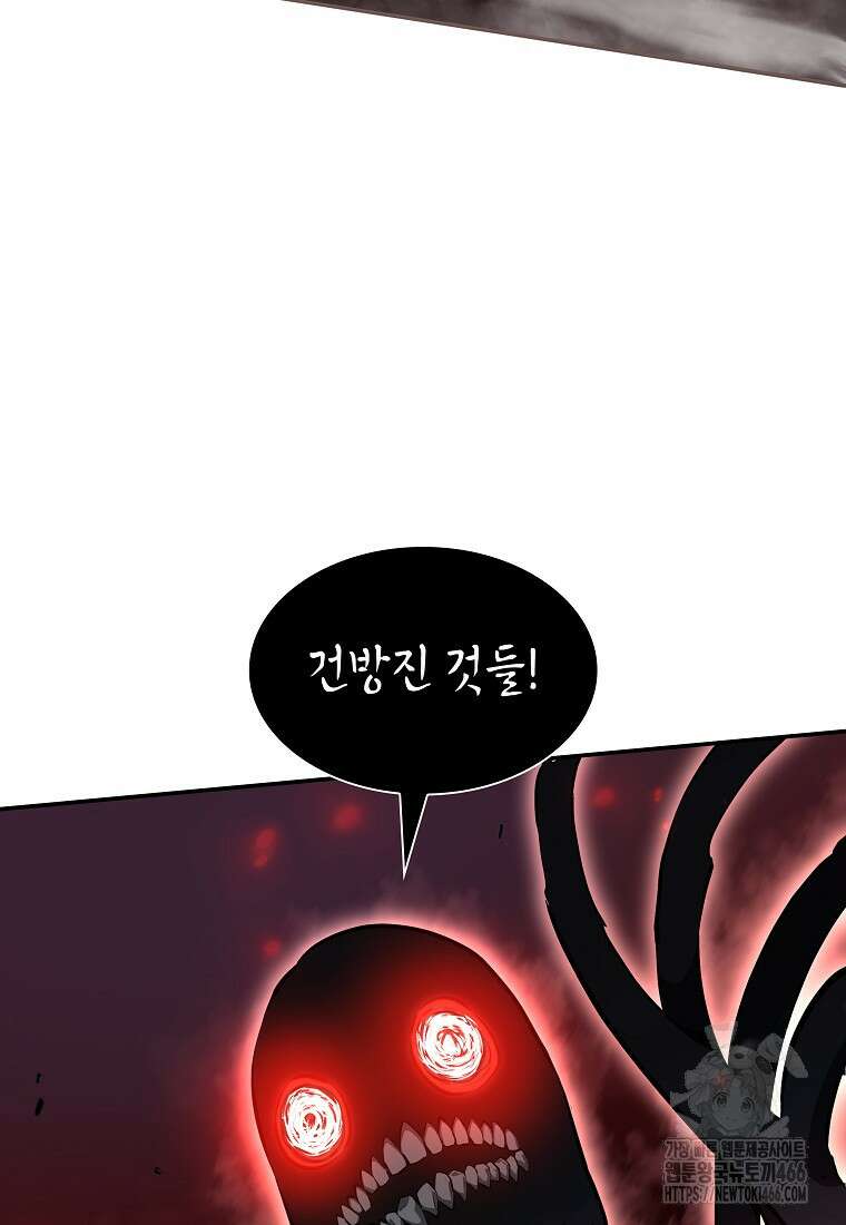 회귀했는데 FFF급 부두술사 102화 12