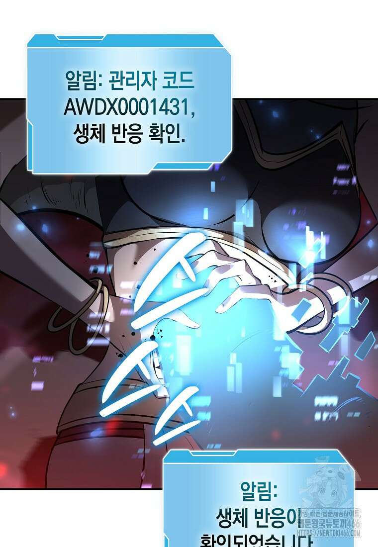 회귀했는데 FFF급 부두술사 102화 14