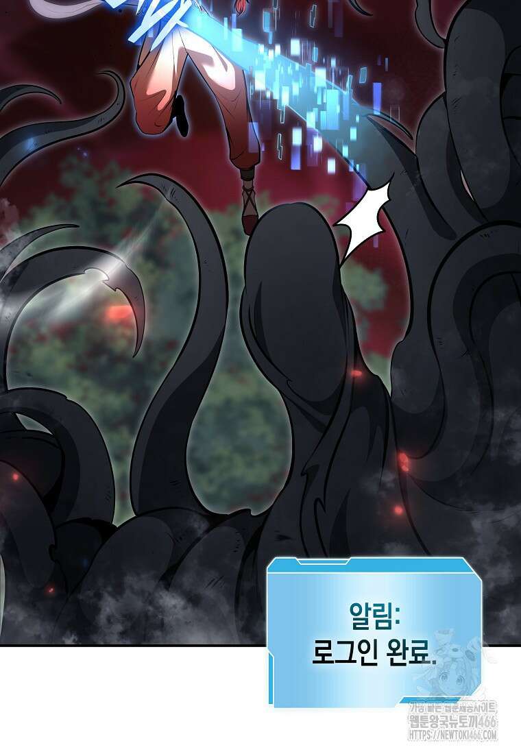 회귀했는데 FFF급 부두술사 102화 16