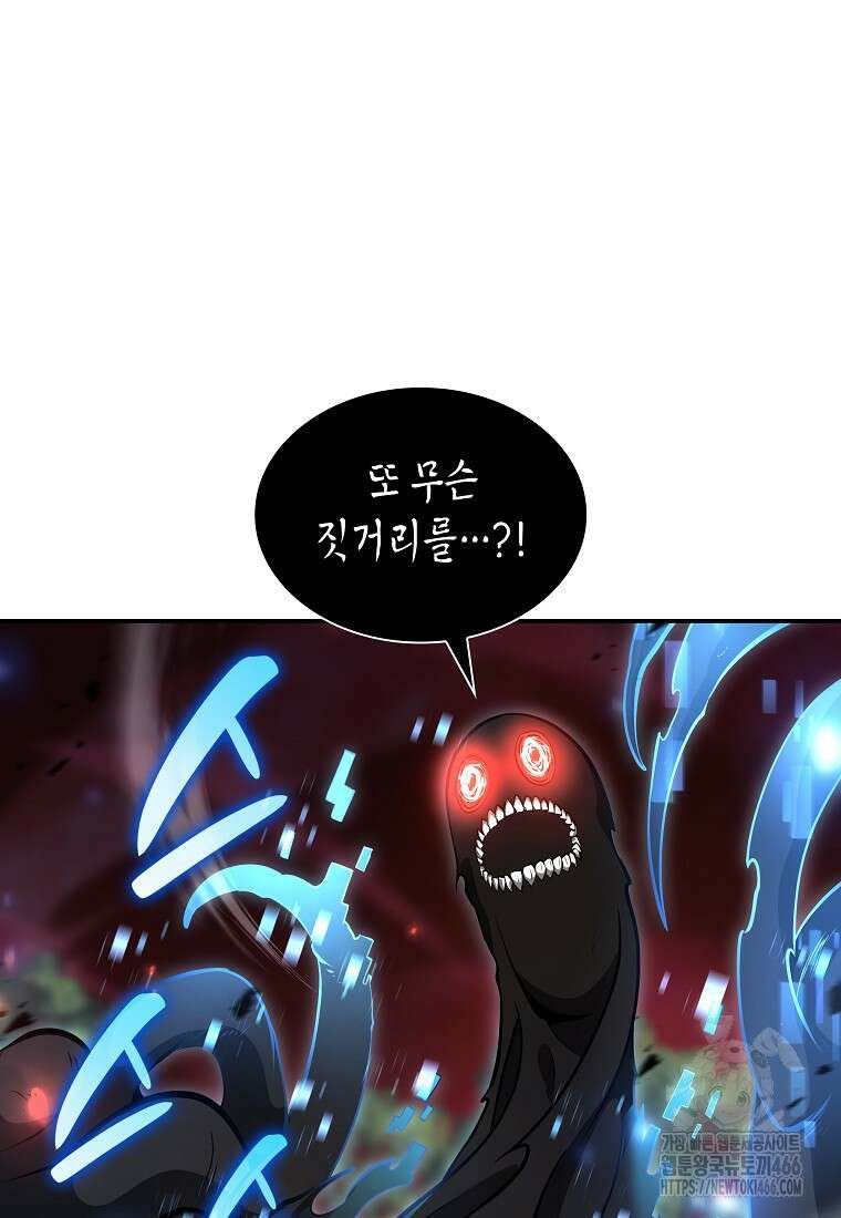 회귀했는데 FFF급 부두술사 102화 17