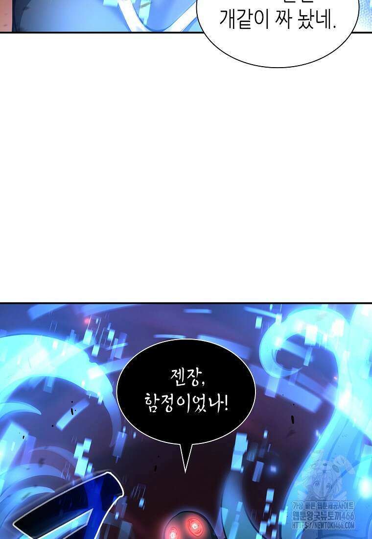 회귀했는데 FFF급 부두술사 102화 20
