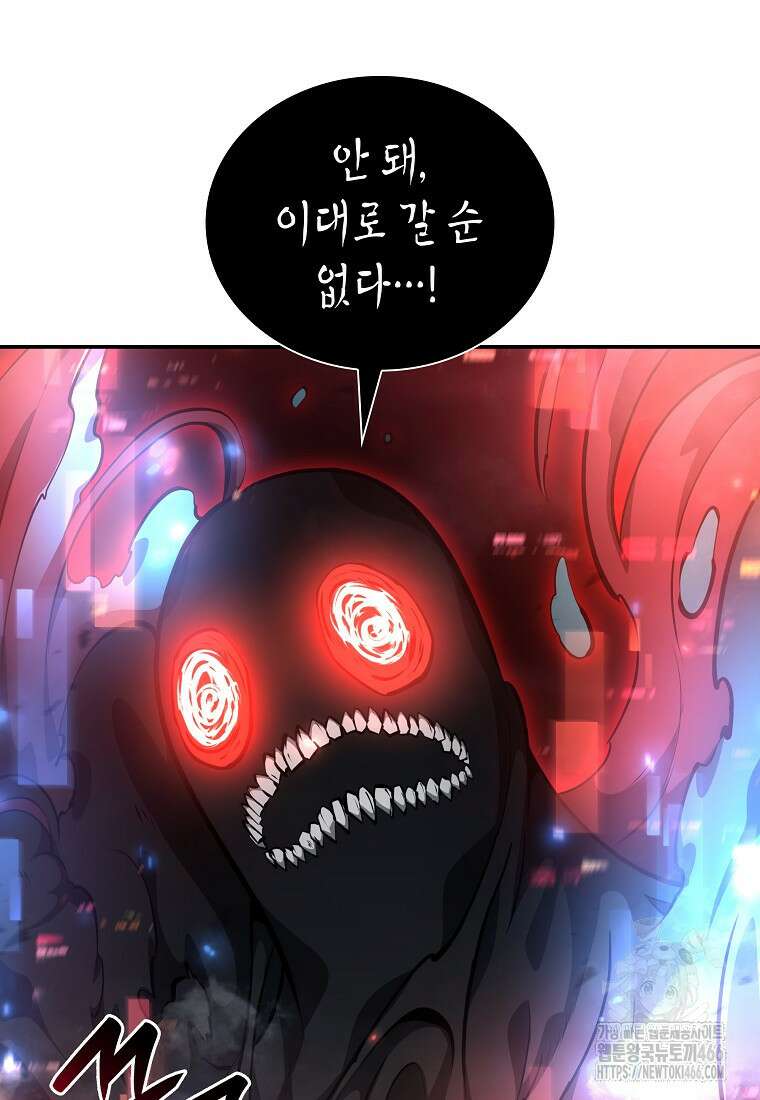 회귀했는데 FFF급 부두술사 102화 22