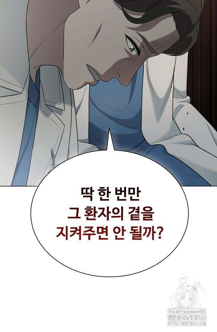 닥터 최태수 시즌5 45화 4