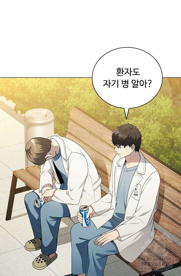 닥터 최태수 시즌5 45화 5