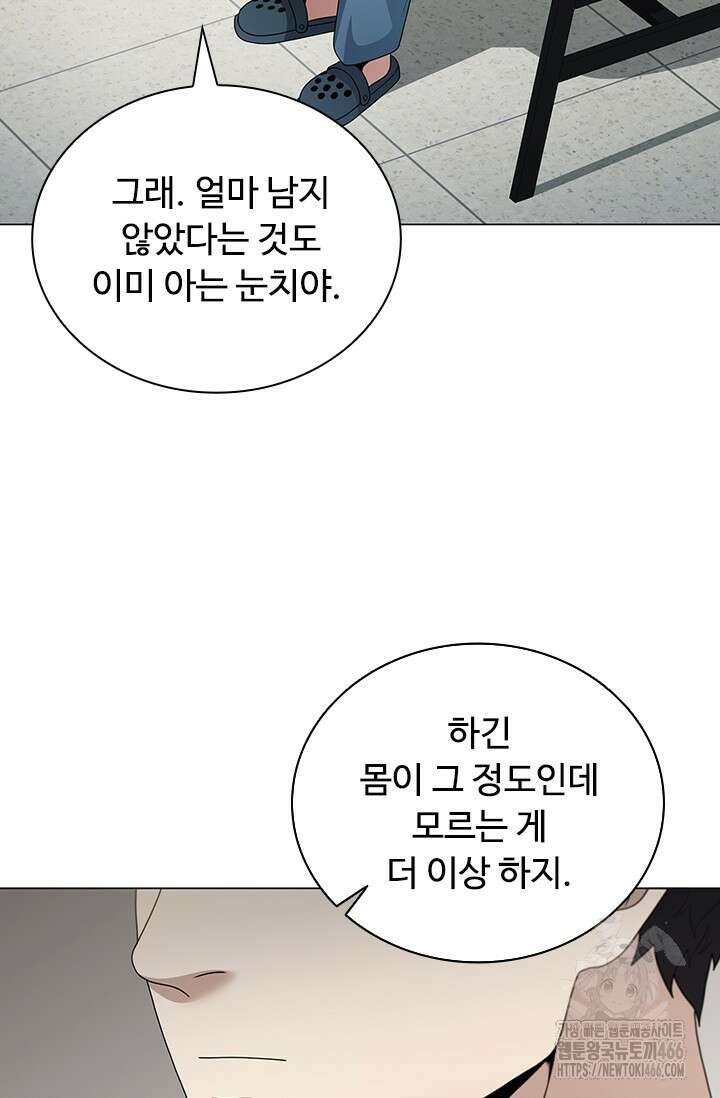 닥터 최태수 시즌5 45화 6