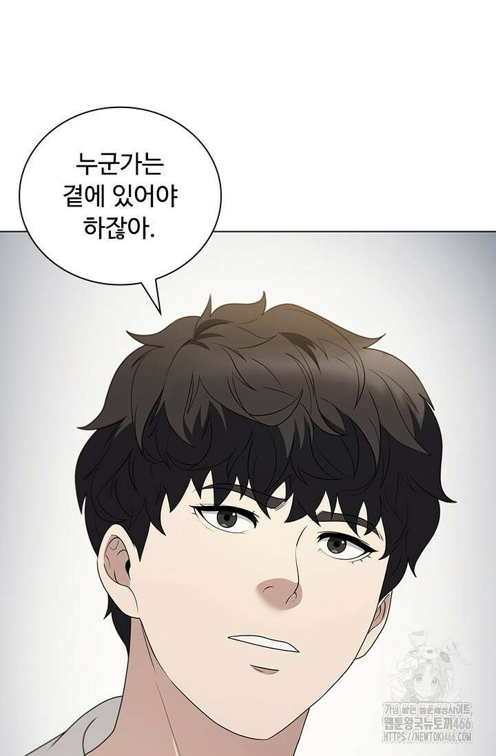 닥터 최태수 시즌5 45화 8