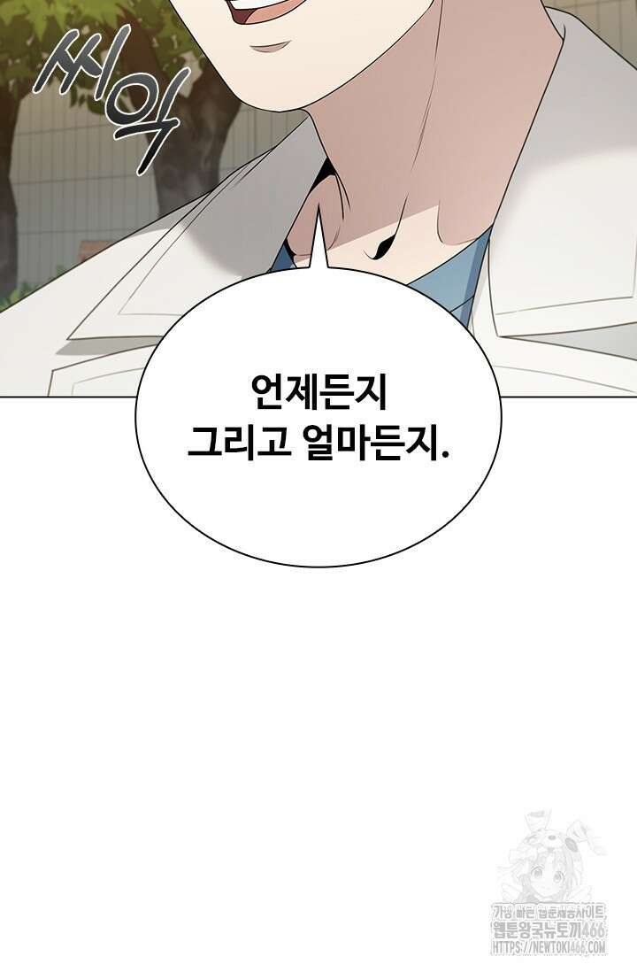 닥터 최태수 시즌5 45화 12