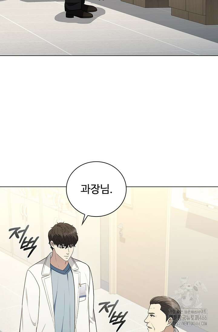닥터 최태수 시즌5 45화 15
