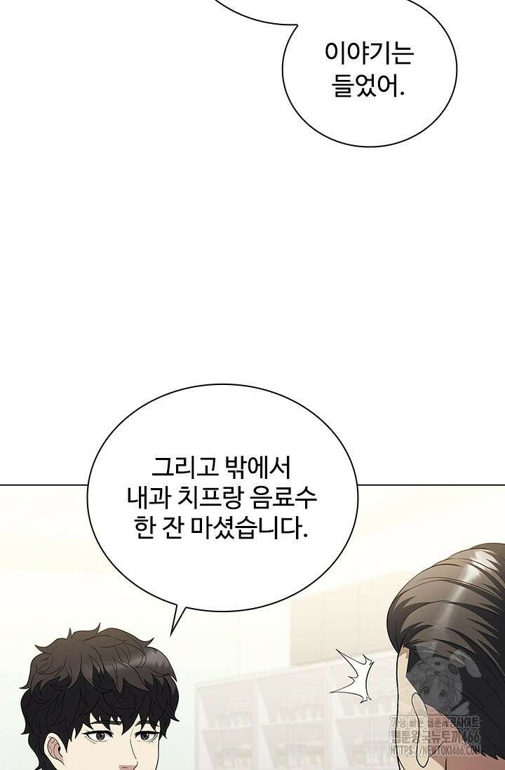 닥터 최태수 시즌5 45화 18