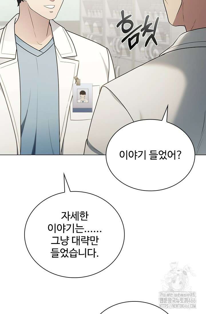 닥터 최태수 시즌5 45화 19