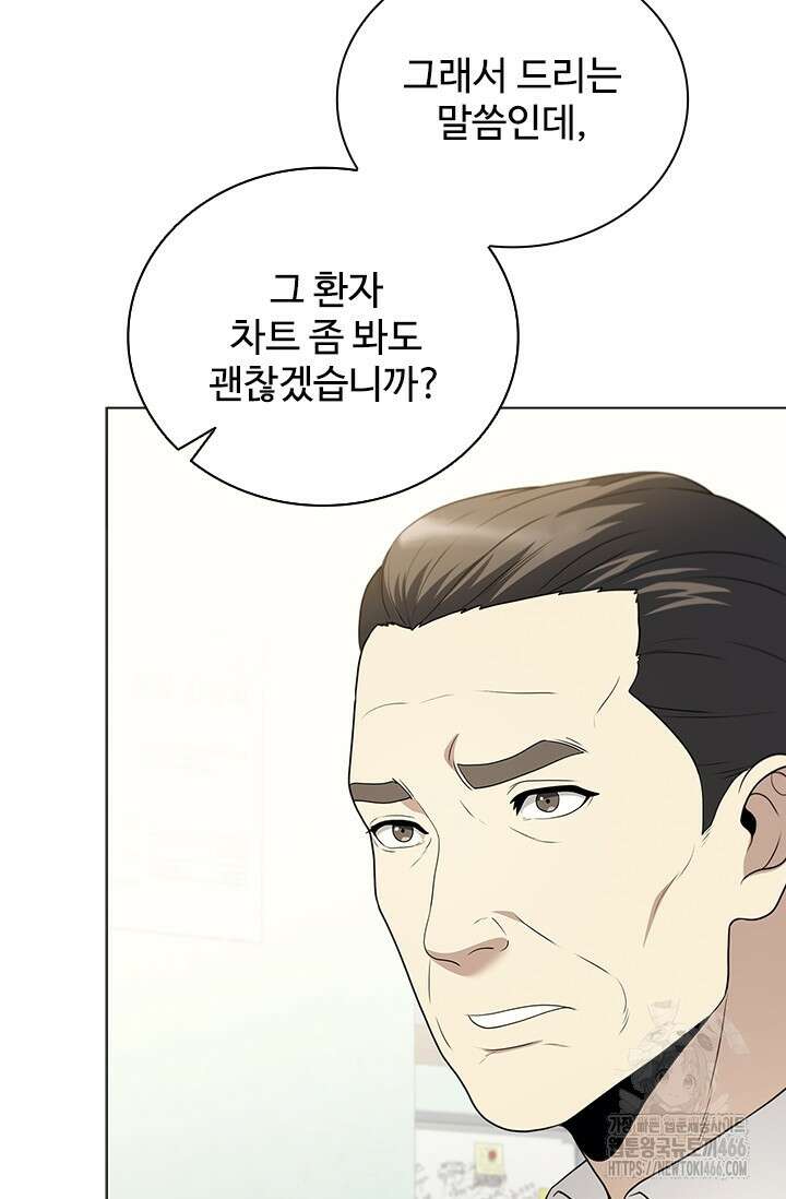 닥터 최태수 시즌5 45화 20