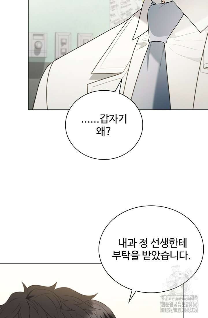 닥터 최태수 시즌5 45화 21