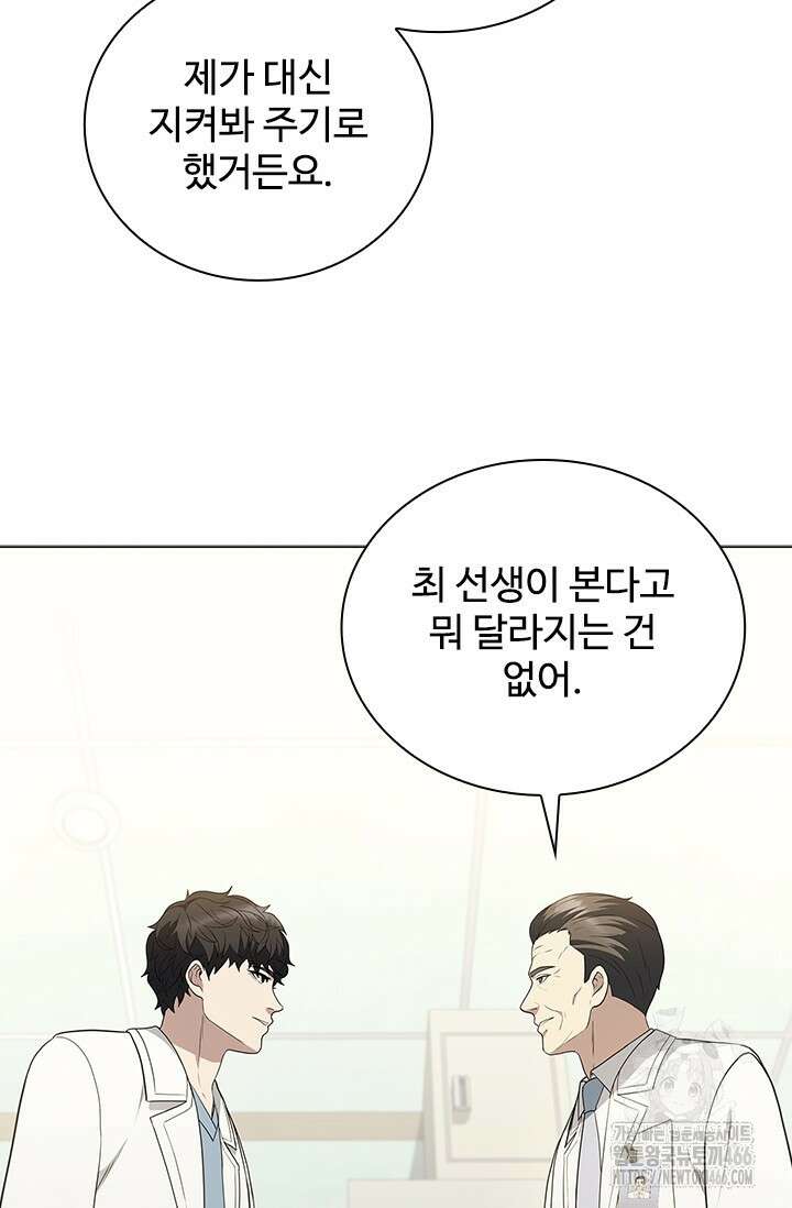 닥터 최태수 시즌5 45화 23