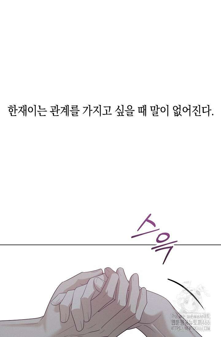 로켓 사이언스 러브 34화 6