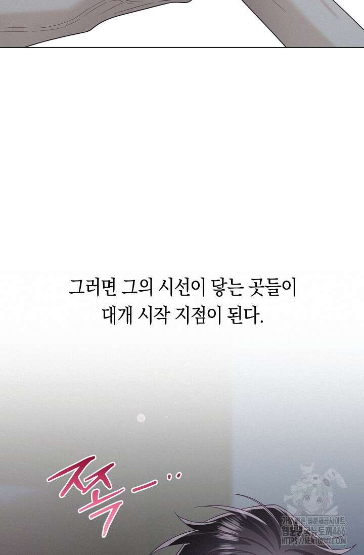 로켓 사이언스 러브 34화 7