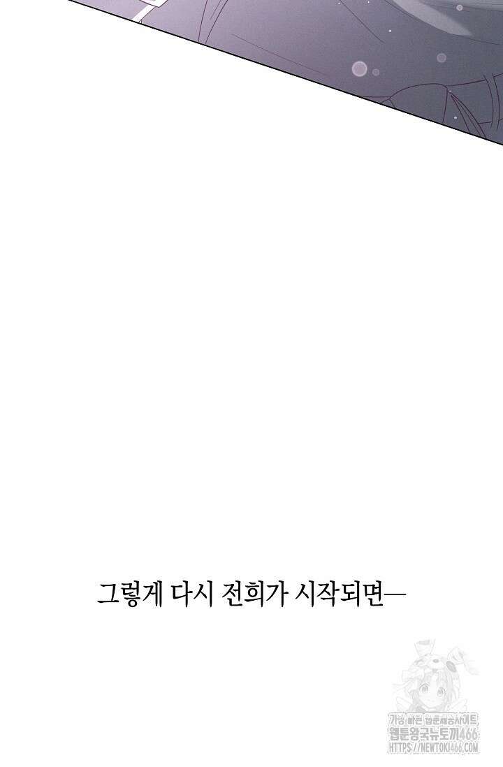 로켓 사이언스 러브 34화 9