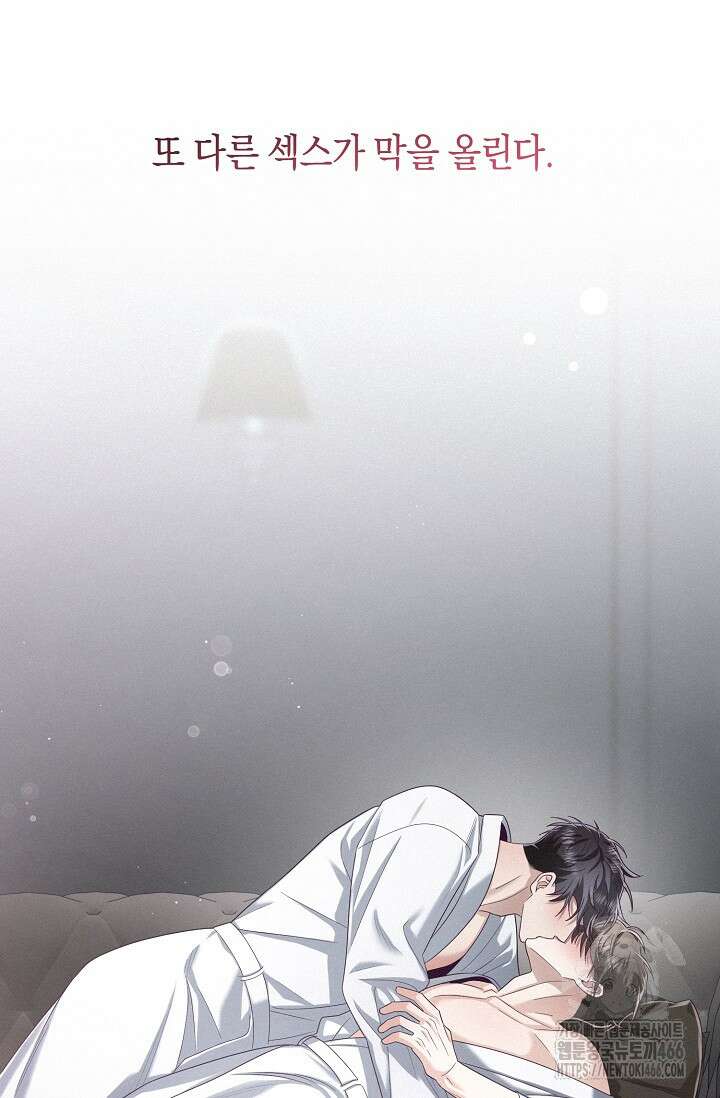 로켓 사이언스 러브 34화 11